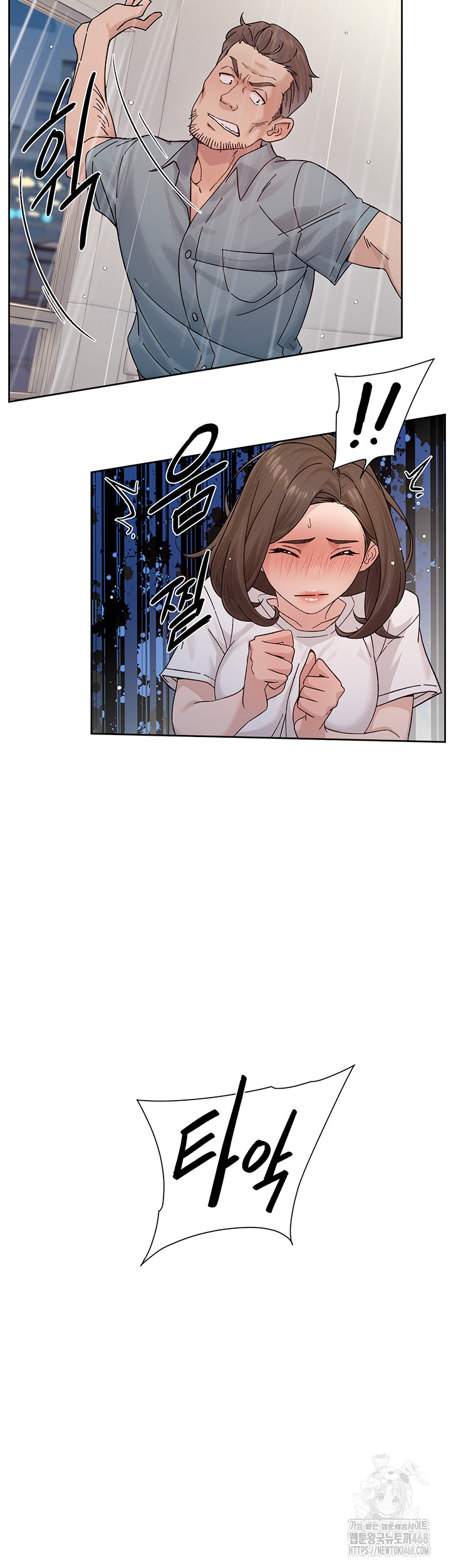 Cleaning Service Raw - Chapter 25 - photo - 17