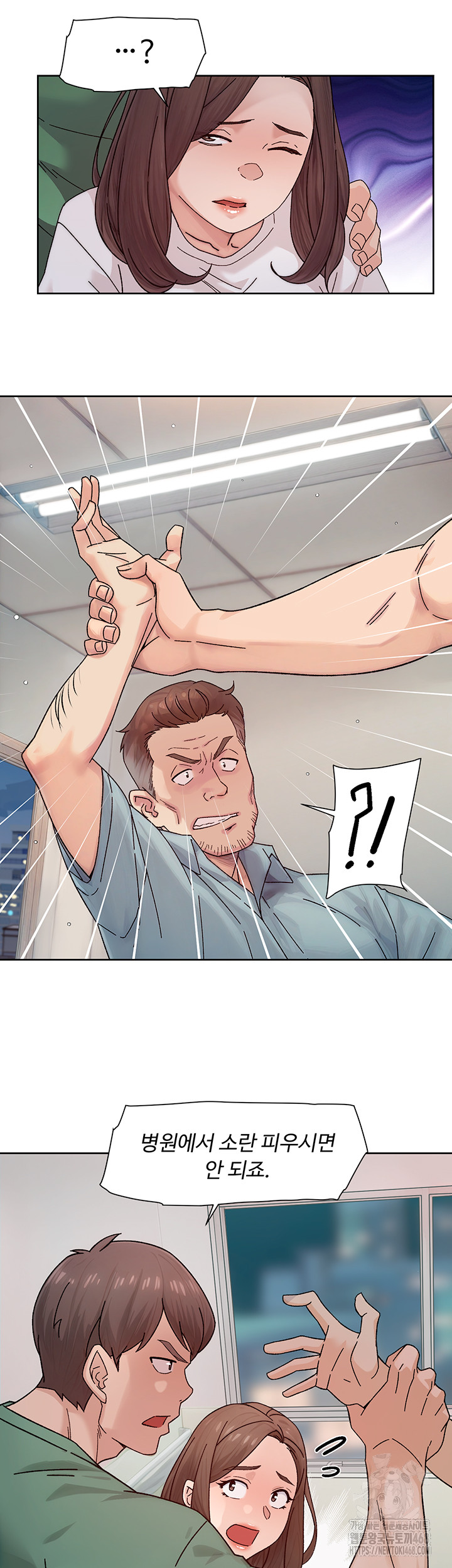 Cleaning Service Raw - Chapter 25 - photo - 19