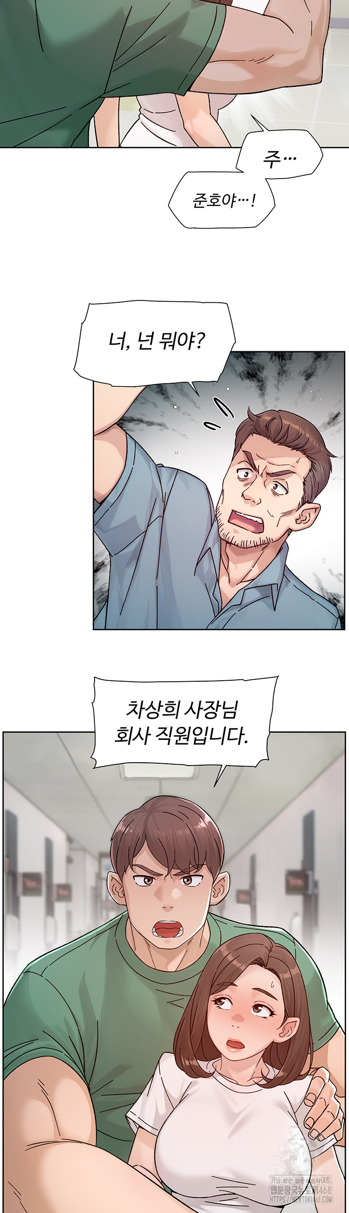 Cleaning Service Raw - Chapter 25 - photo - 20