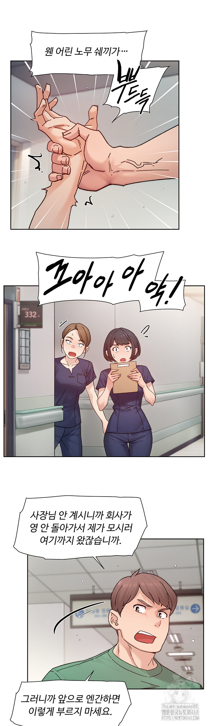 Cleaning Service Raw - Chapter 25 - photo - 22