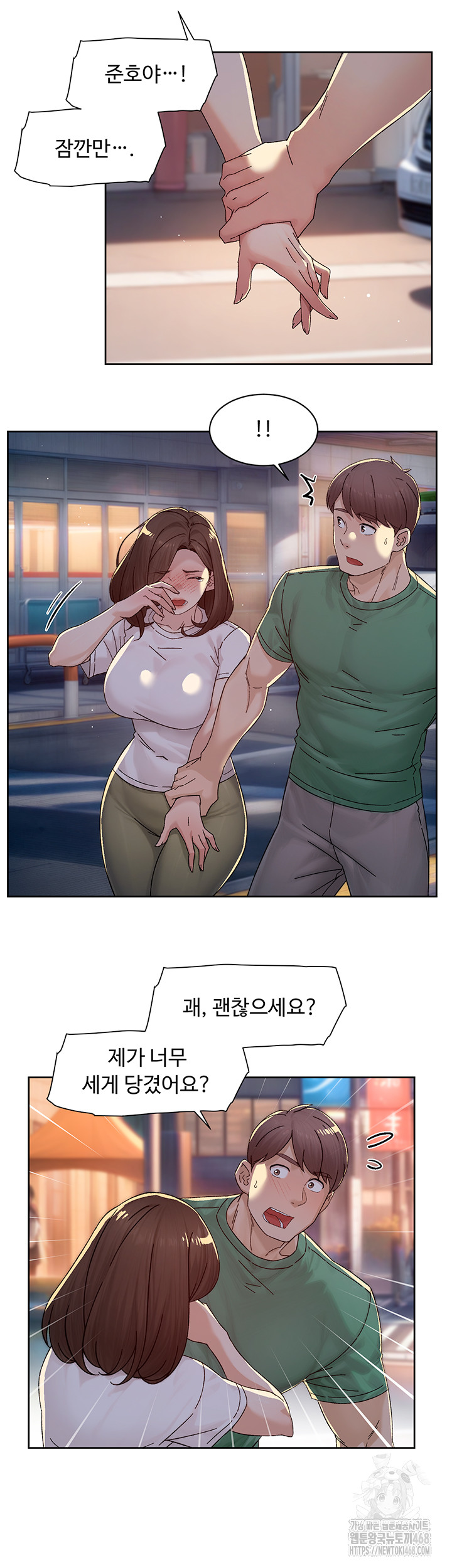 Cleaning Service Raw - Chapter 25 - photo - 26