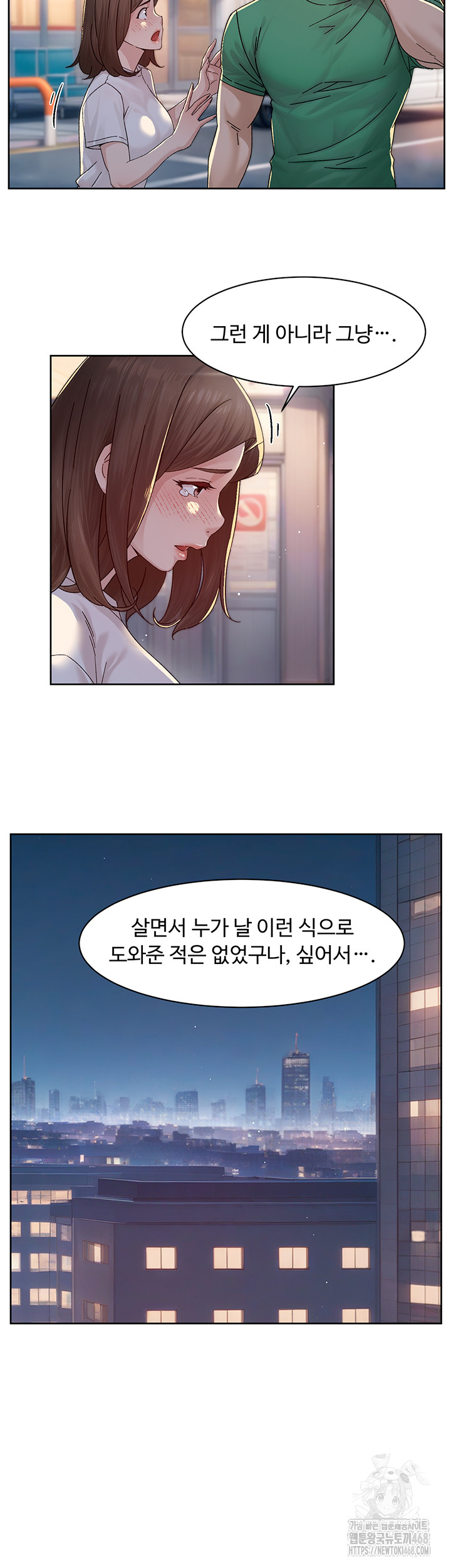 Cleaning Service Raw - Chapter 25 - photo - 29