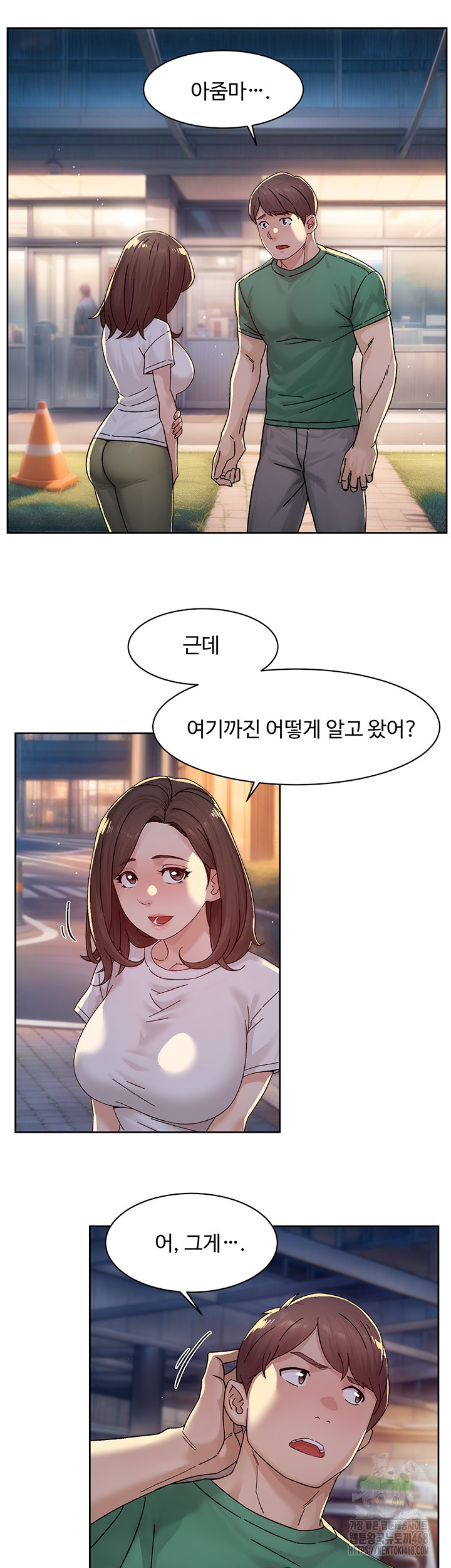 Cleaning Service Raw - Chapter 25 - photo - 31