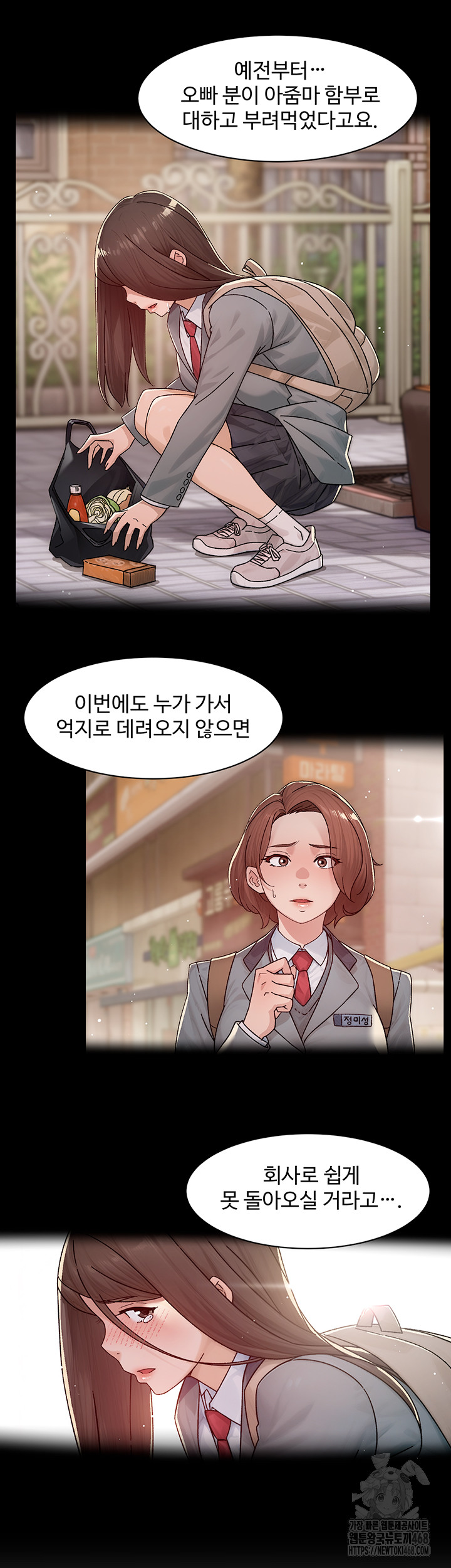 Cleaning Service Raw - Chapter 25 - photo - 34