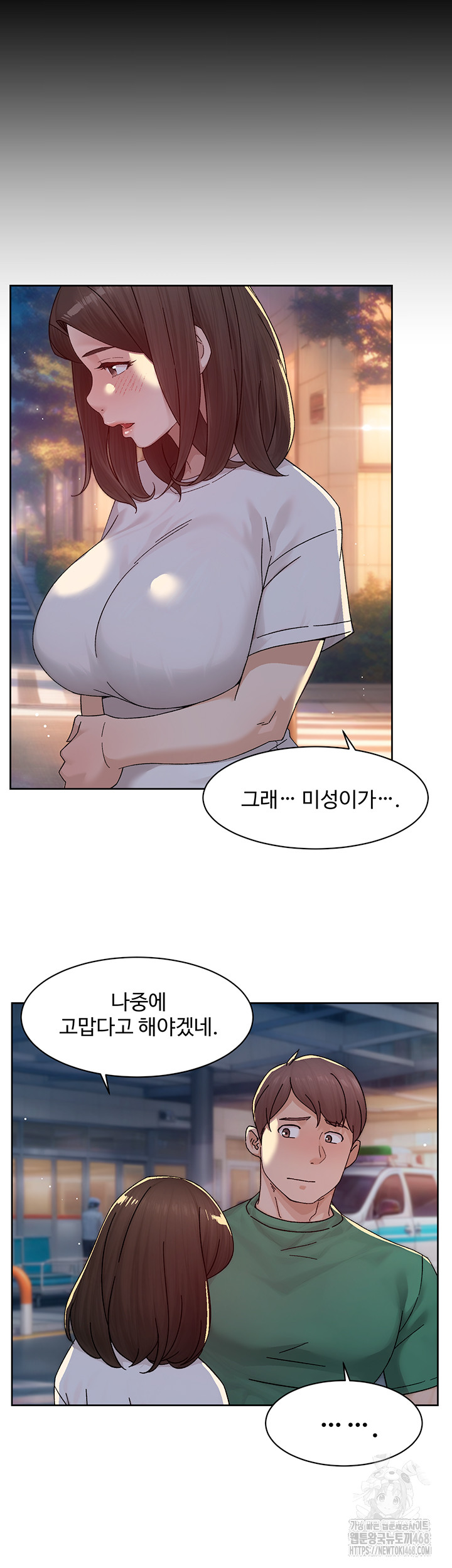 Cleaning Service Raw - Chapter 25 - photo - 35