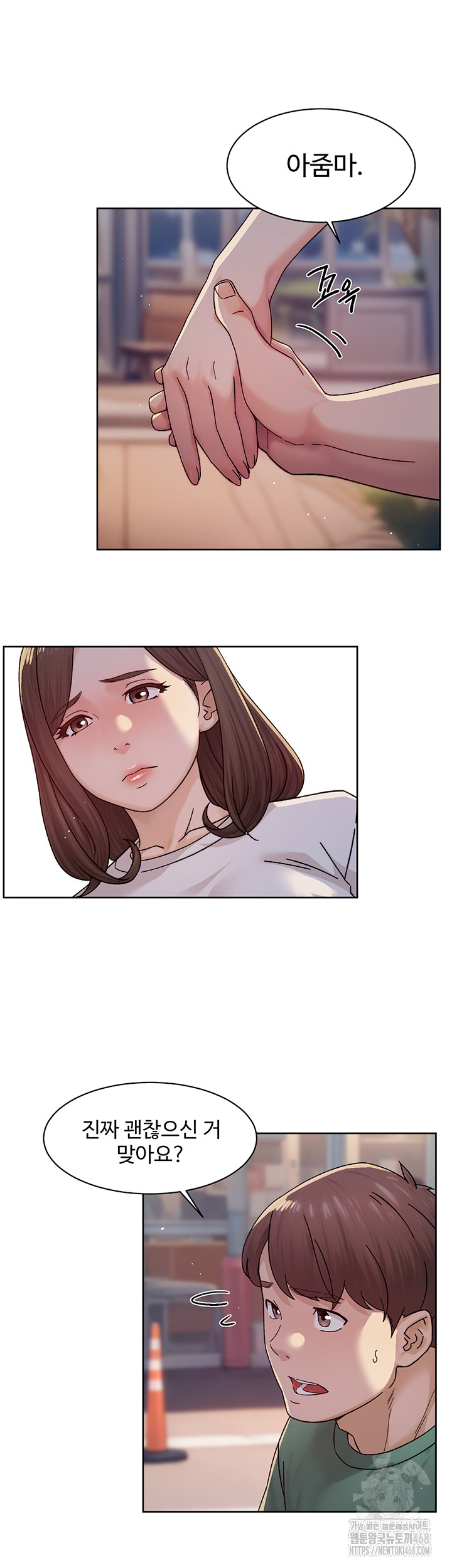 Cleaning Service Raw - Chapter 25 - photo - 37
