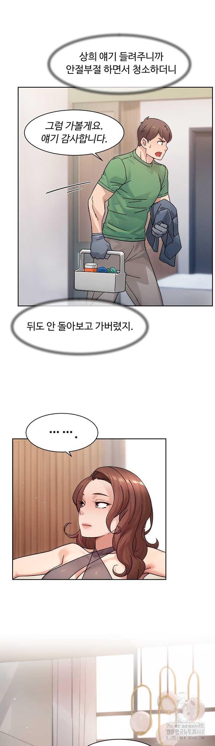 Cleaning Service Raw - Chapter 25 - photo - 7