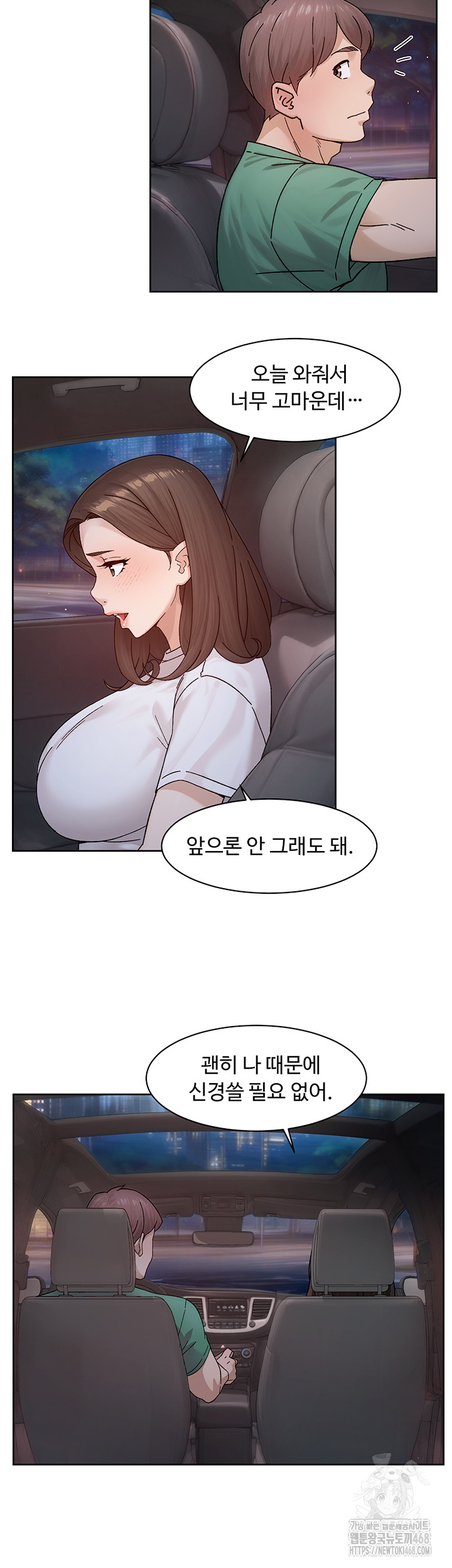 Cleaning Service Raw - Chapter 26 - photo - 10