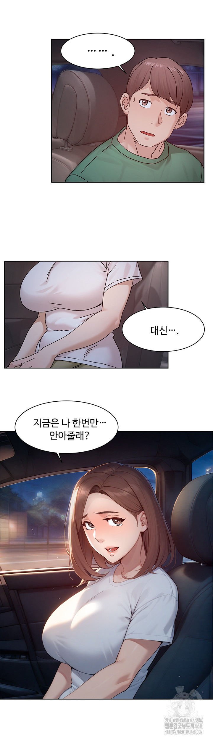 Cleaning Service Raw - Chapter 26 - photo - 11