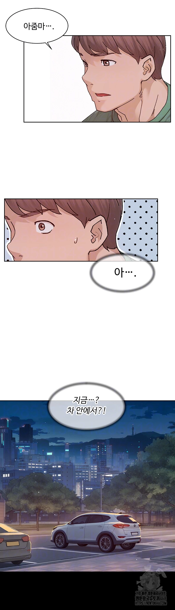 Cleaning Service Raw - Chapter 26 - photo - 12