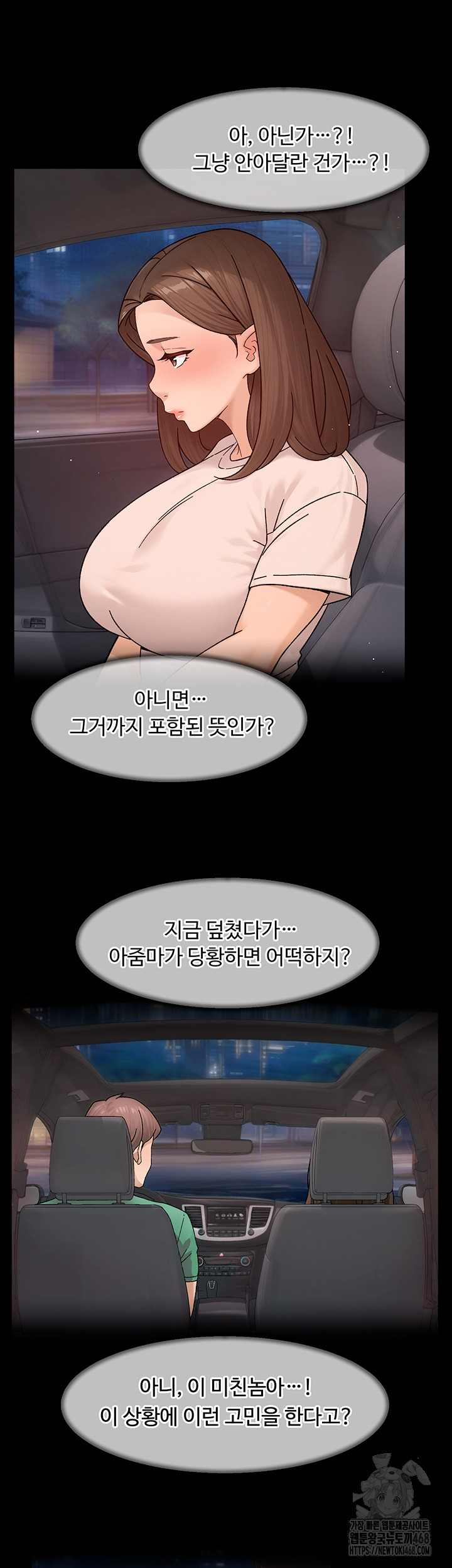 Cleaning Service Raw - Chapter 26 - photo - 13