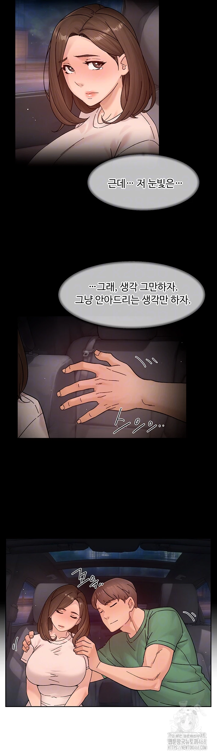 Cleaning Service Raw - Chapter 26 - photo - 14