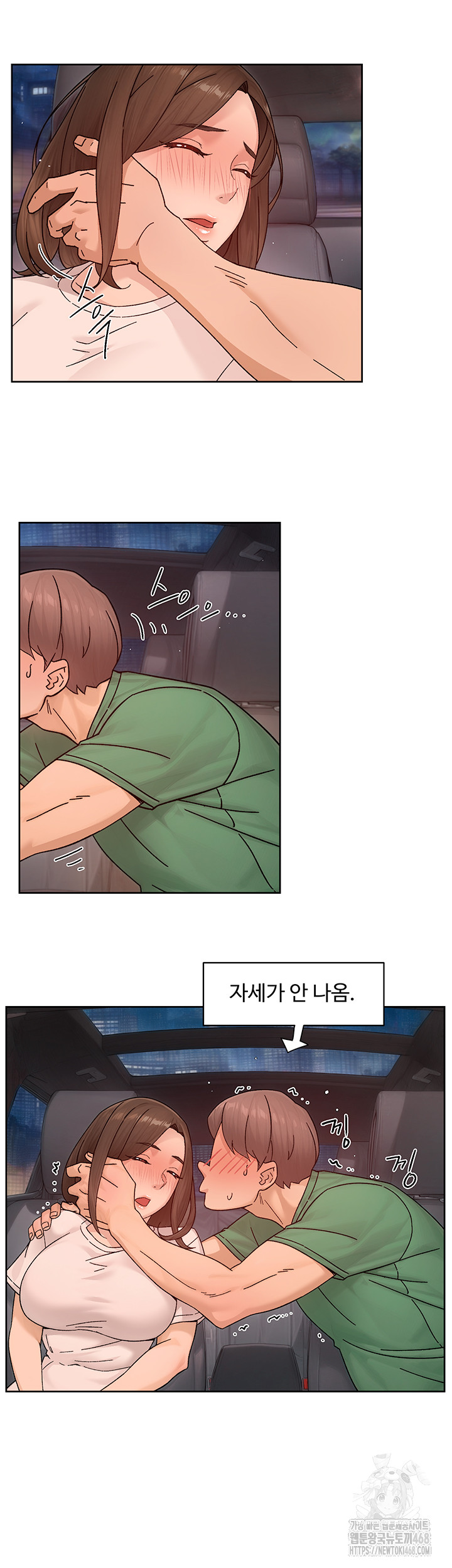 Cleaning Service Raw - Chapter 26 - photo - 16