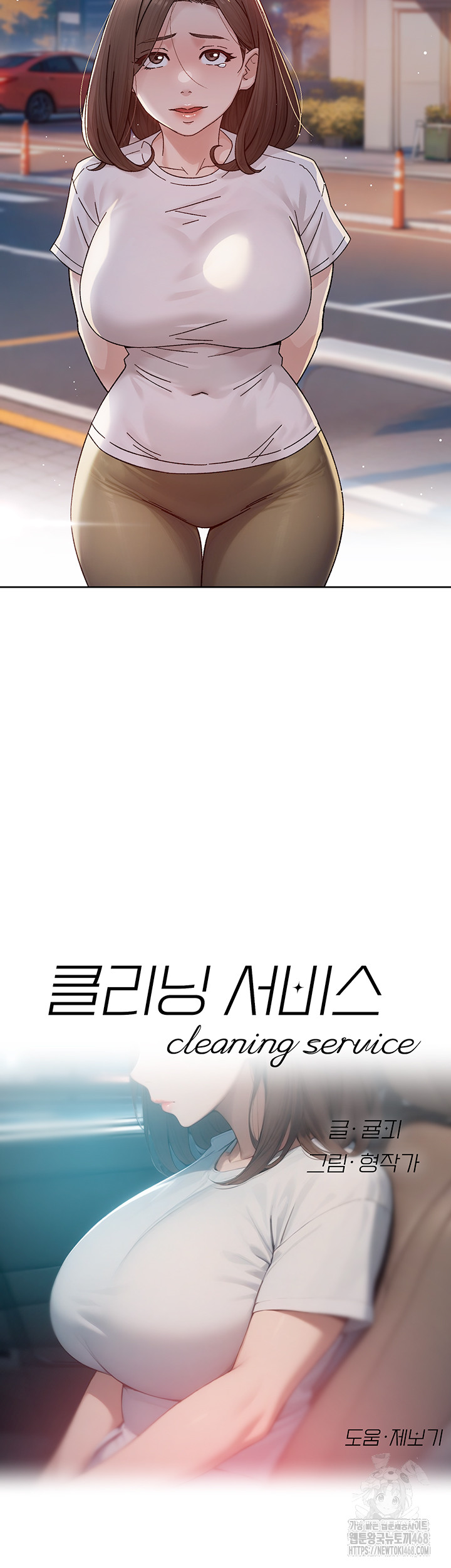 Cleaning Service Raw - Chapter 26 - photo - 2
