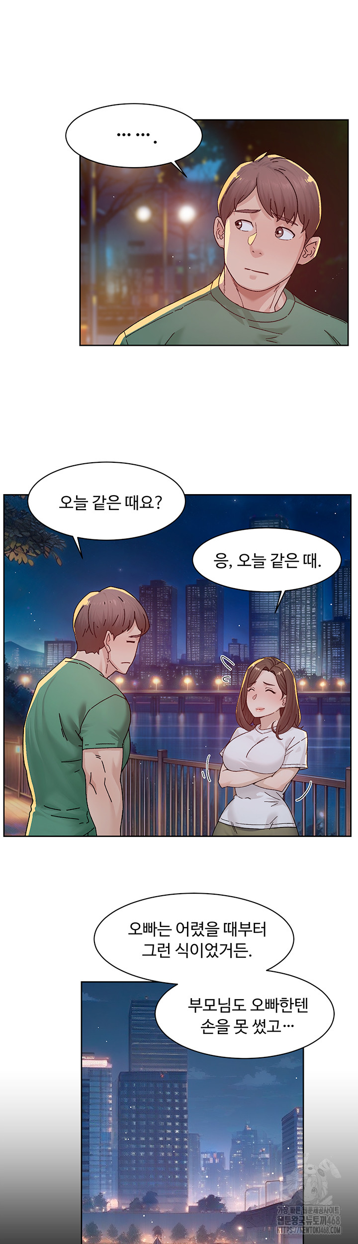 Cleaning Service Raw - Chapter 26 - photo - 5