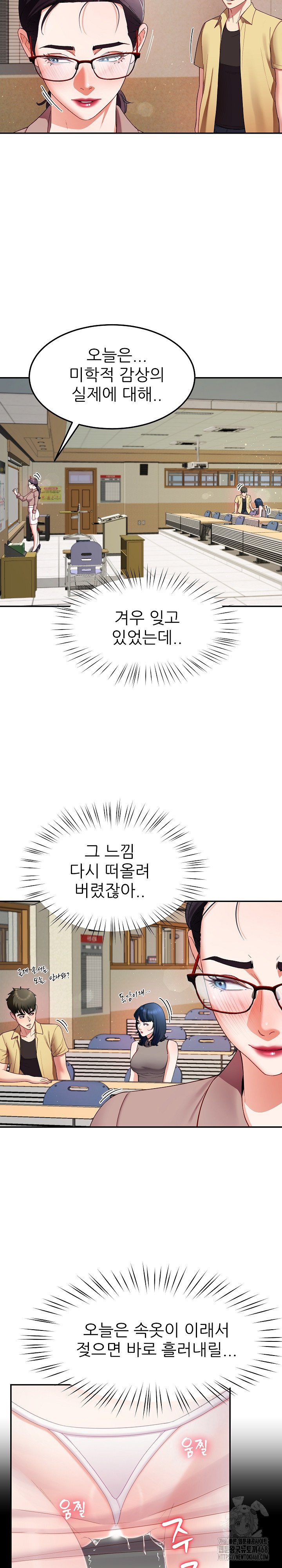 Harem King Raw - Chapter 50 - photo - 12