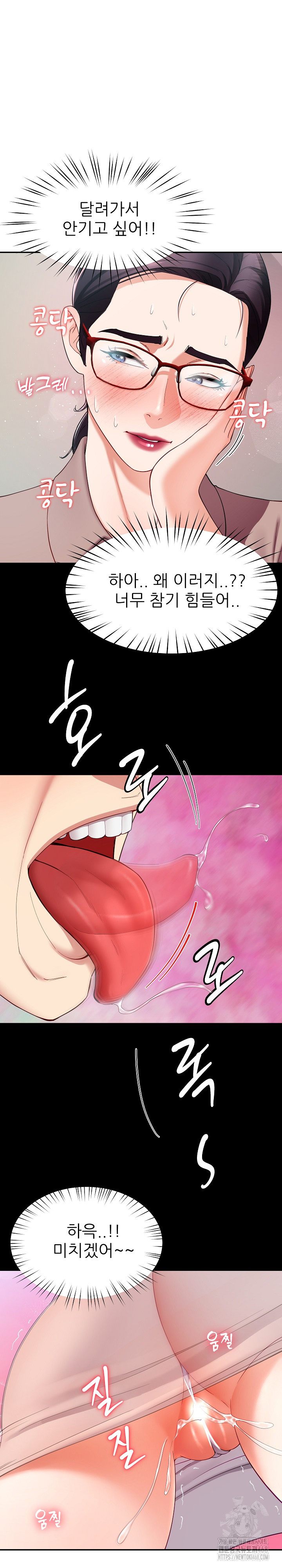 Harem King Raw - Chapter 50 - photo - 18