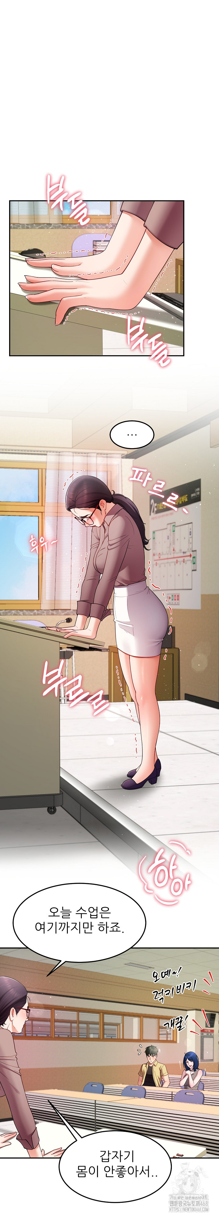Harem King Raw - Chapter 50 - photo - 19