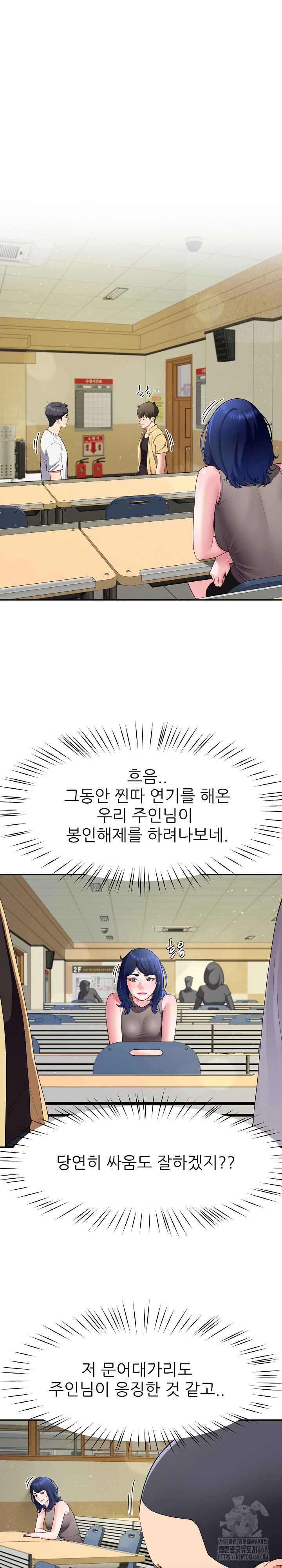 Harem King Raw - Chapter 50 - photo - 2