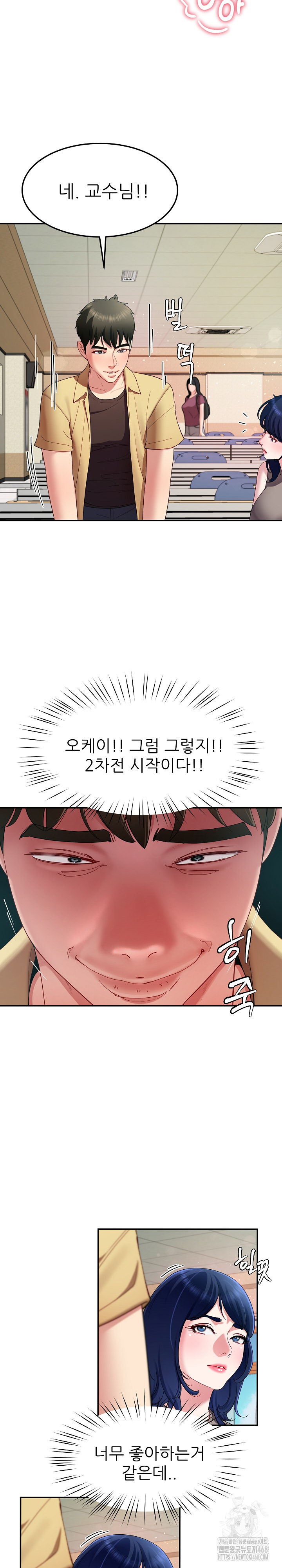 Harem King Raw - Chapter 50 - photo - 21