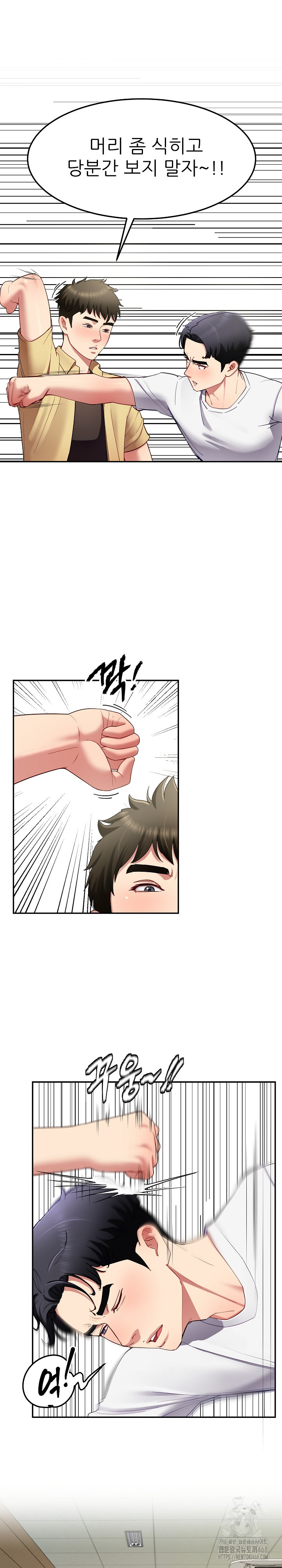 Harem King Raw - Chapter 50 - photo - 6