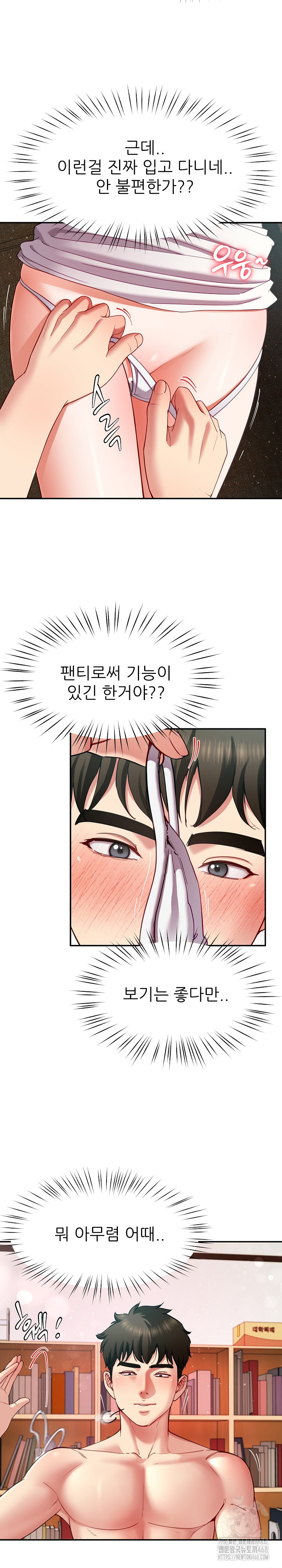 Harem King Raw - Chapter 51 - photo - 13