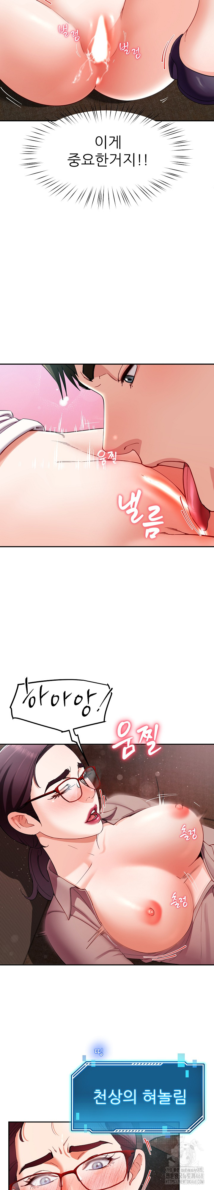 Harem King Raw - Chapter 51 - photo - 15