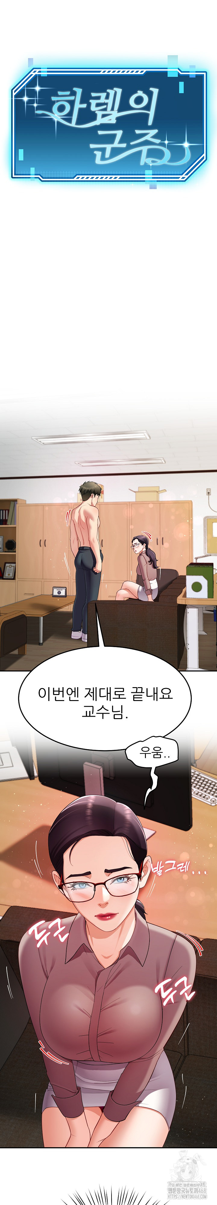 Harem King Raw - Chapter 51 - photo - 2