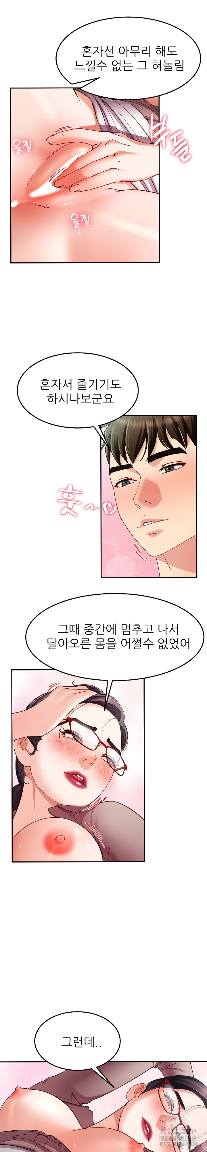 Harem King Raw - Chapter 51 - photo - 27