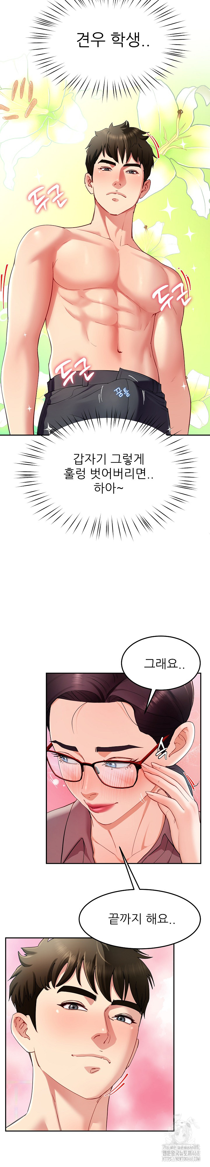 Harem King Raw - Chapter 51 - photo - 3