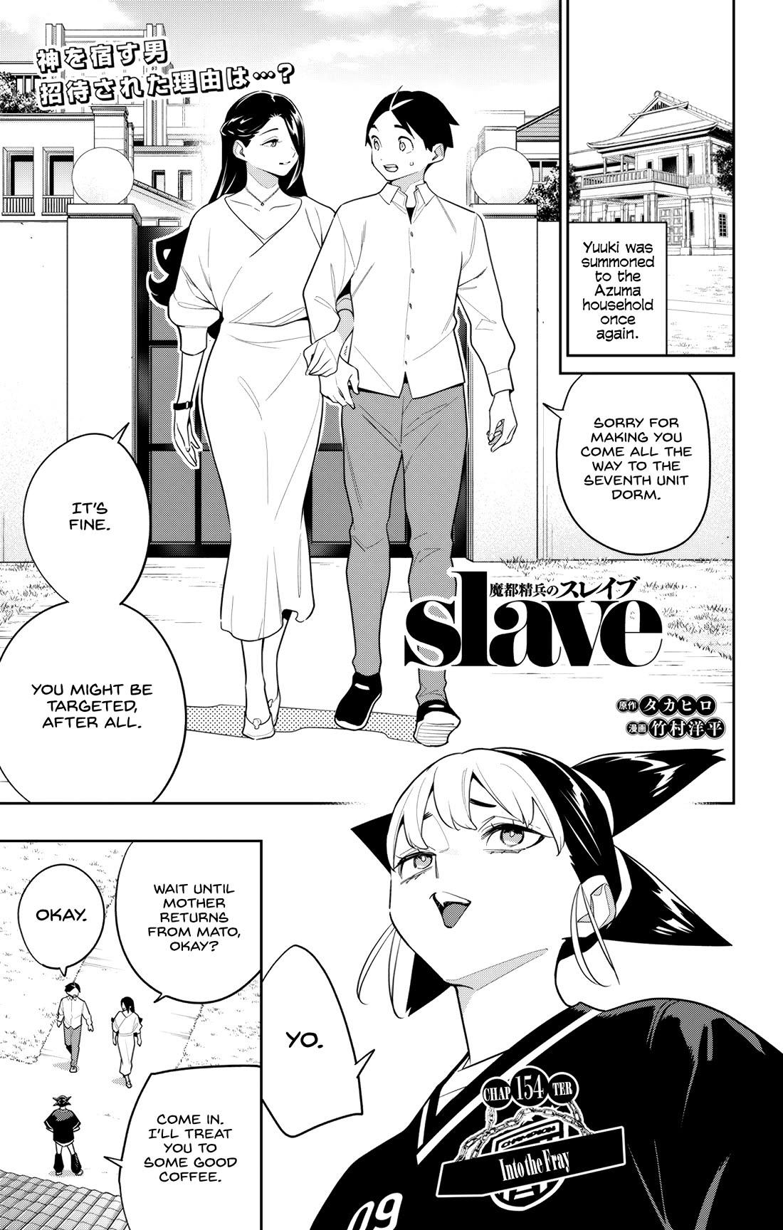 Mato Seihei no Slave - Chapter 154 - photo - 1