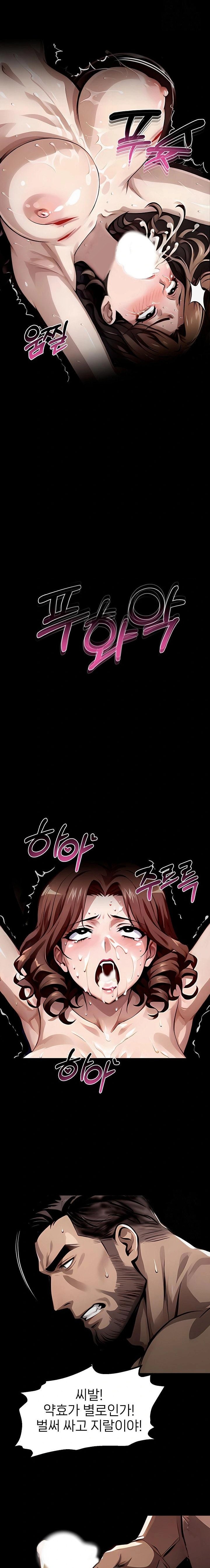 Gangster x Office Lady Raw - Chapter 101 - photo - 14
