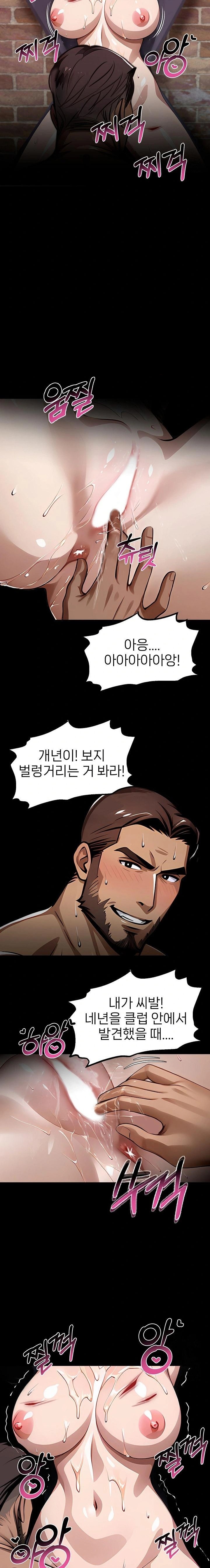 Gangster x Office Lady Raw - Chapter 101 - photo - 7