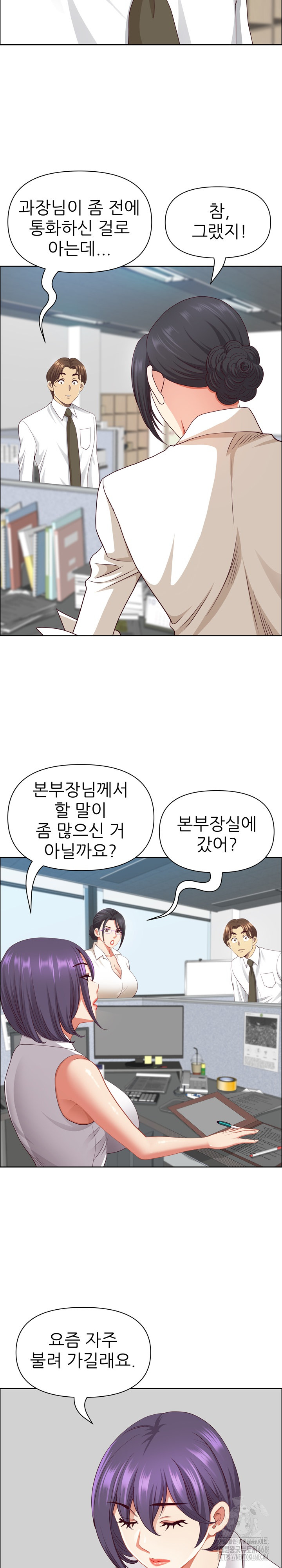 Big Guy Raw - Chapter 45 - photo - 12