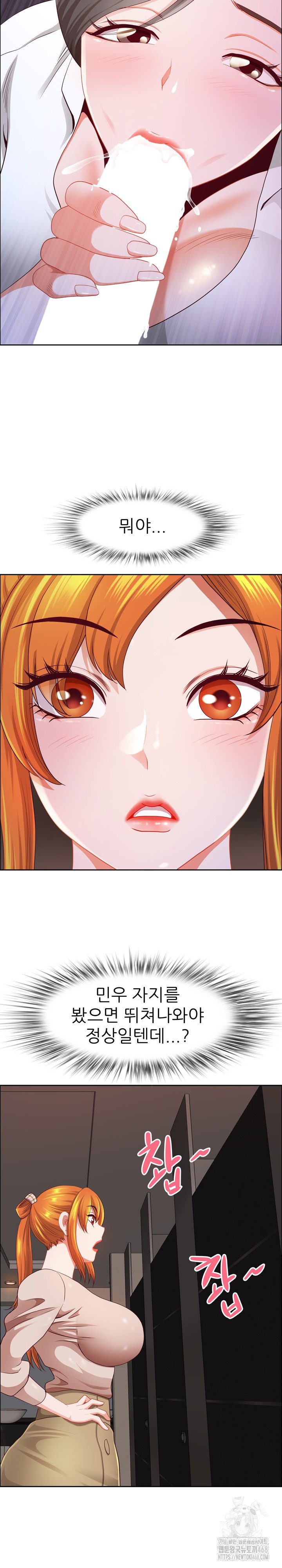 Big Guy Raw - Chapter 45 - photo - 15