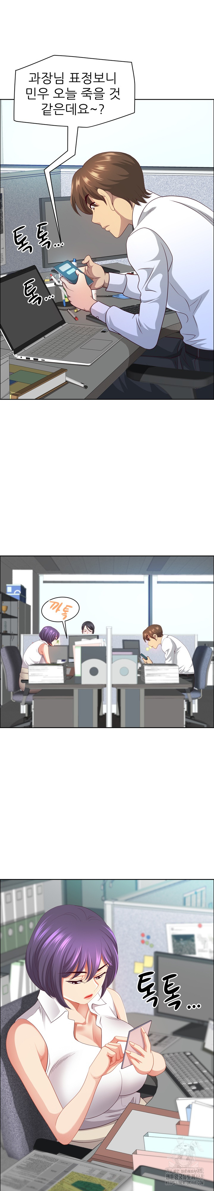 Big Guy Raw - Chapter 45 - photo - 18