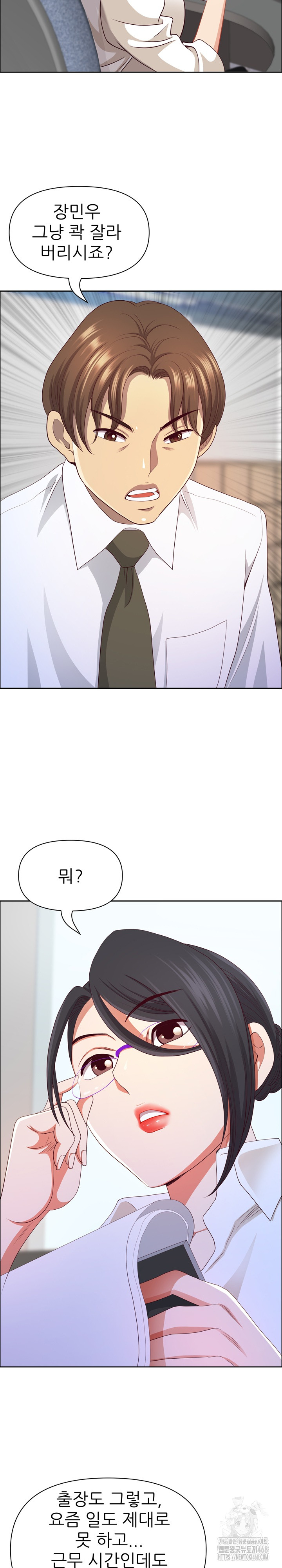 Big Guy Raw - Chapter 45 - photo - 21