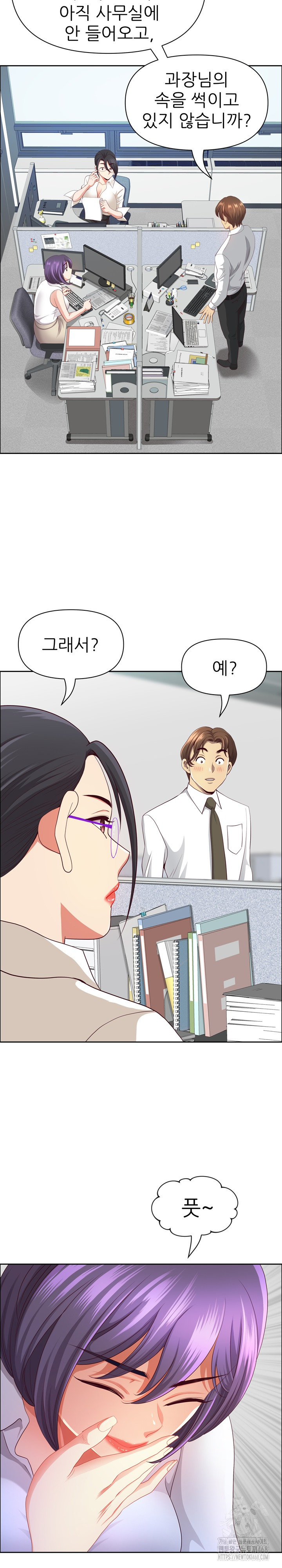 Big Guy Raw - Chapter 45 - photo - 22