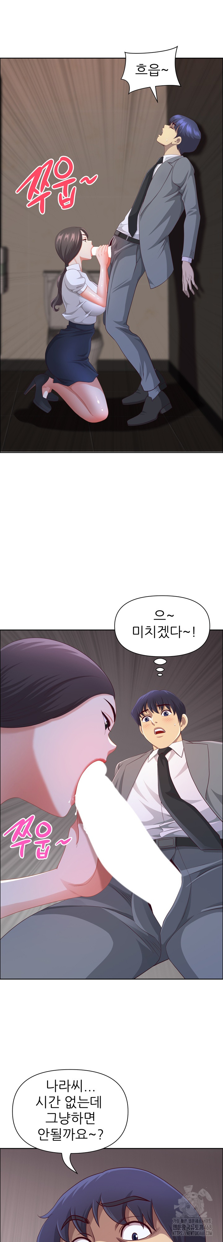 Big Guy Raw - Chapter 45 - photo - 6