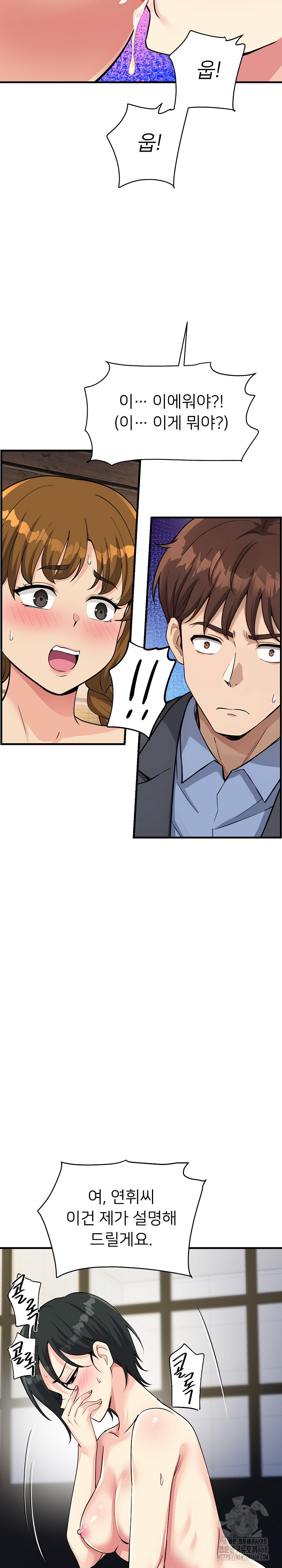 My Other Girlfriend Raw - Chapter 32 - photo - 12