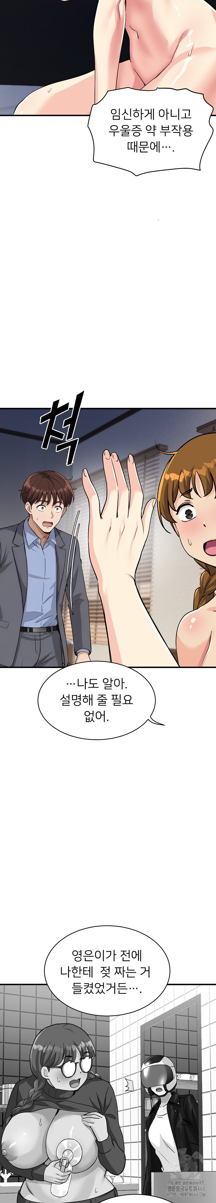 My Other Girlfriend Raw - Chapter 32 - photo - 13