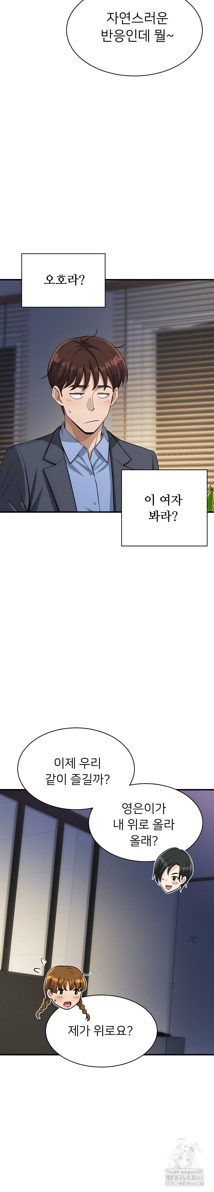 My Other Girlfriend Raw - Chapter 32 - photo - 15