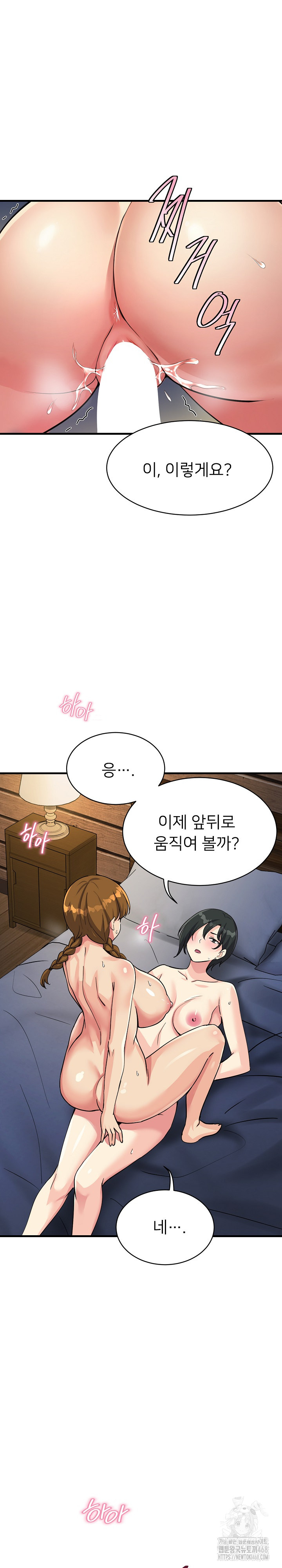 My Other Girlfriend Raw - Chapter 32 - photo - 16