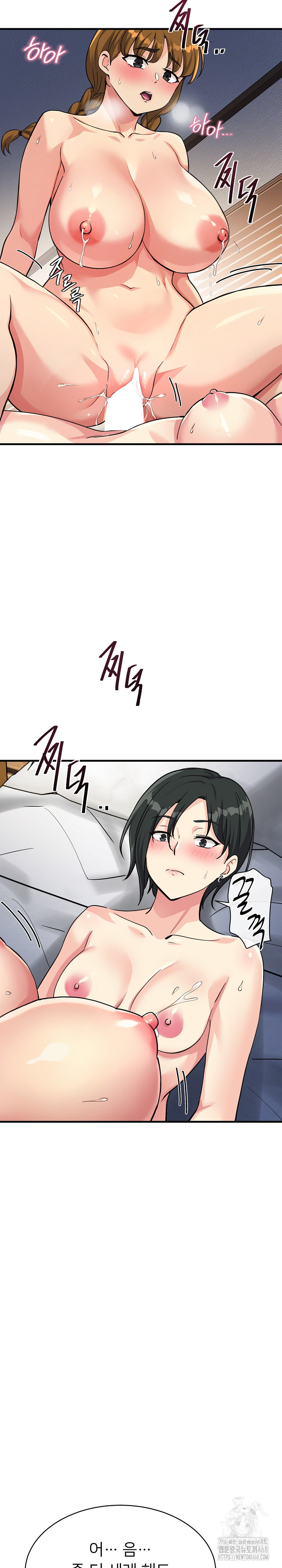 My Other Girlfriend Raw - Chapter 32 - photo - 17