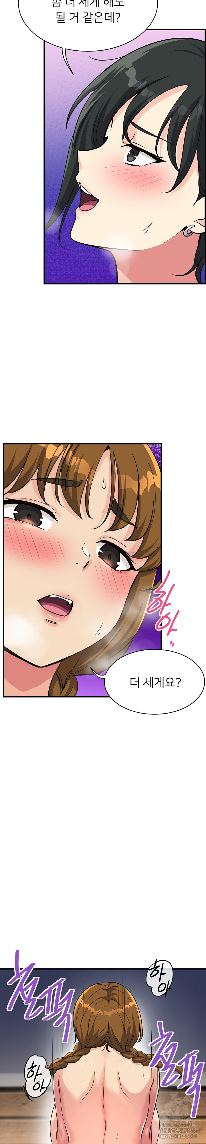 My Other Girlfriend Raw - Chapter 32 - photo - 18