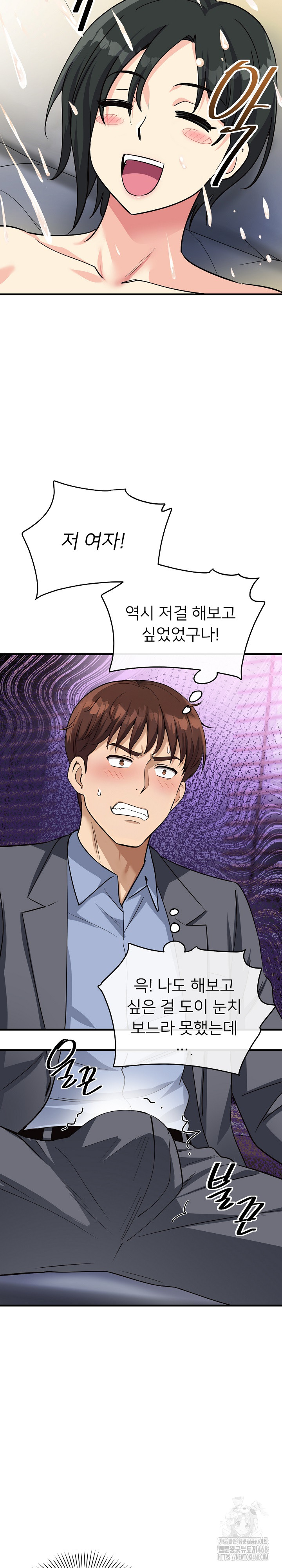 My Other Girlfriend Raw - Chapter 32 - photo - 22