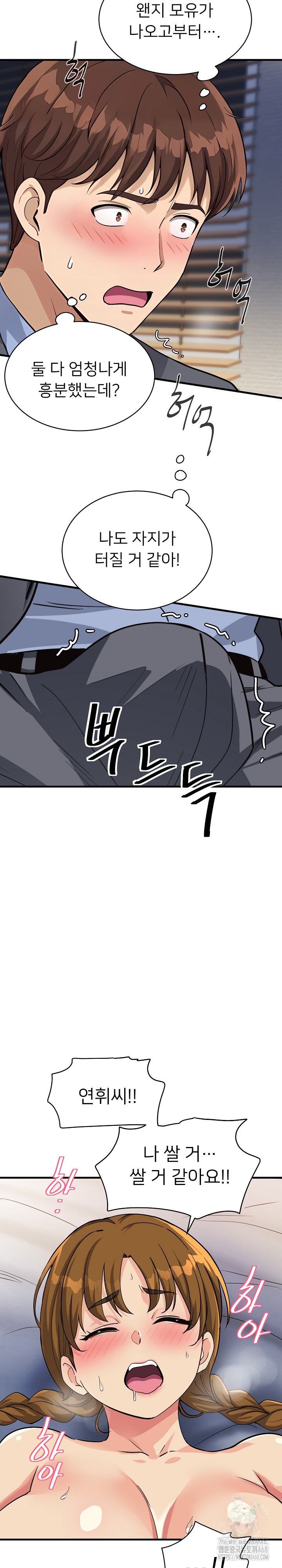 My Other Girlfriend Raw - Chapter 32 - photo - 27