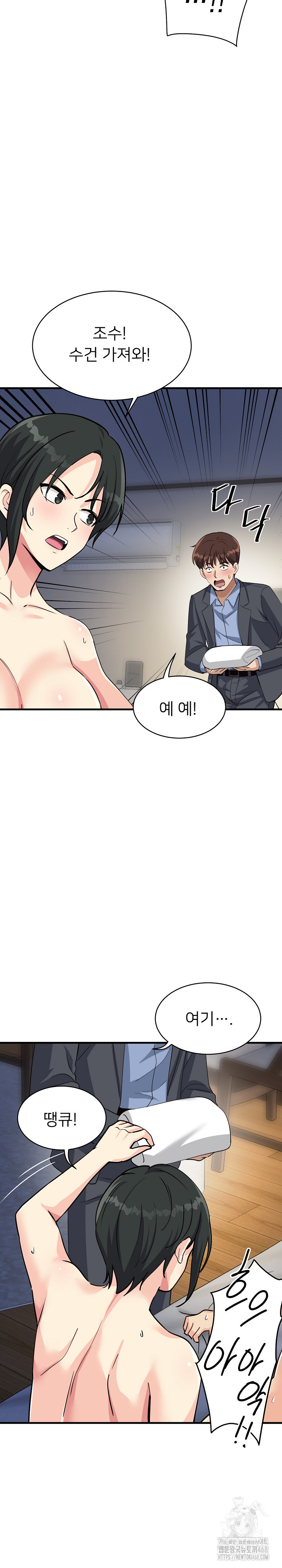 My Other Girlfriend Raw - Chapter 32 - photo - 28