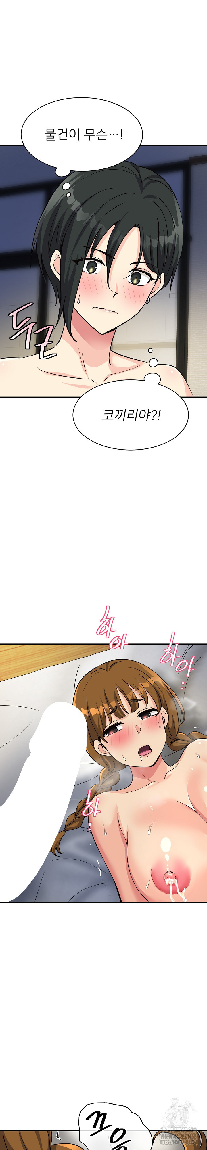 My Other Girlfriend Raw - Chapter 32 - photo - 30