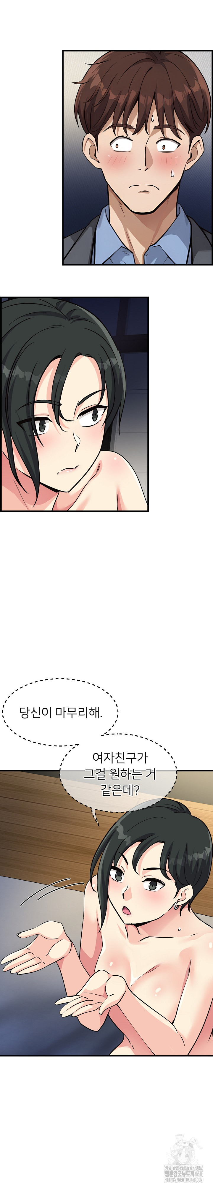My Other Girlfriend Raw - Chapter 32 - photo - 32